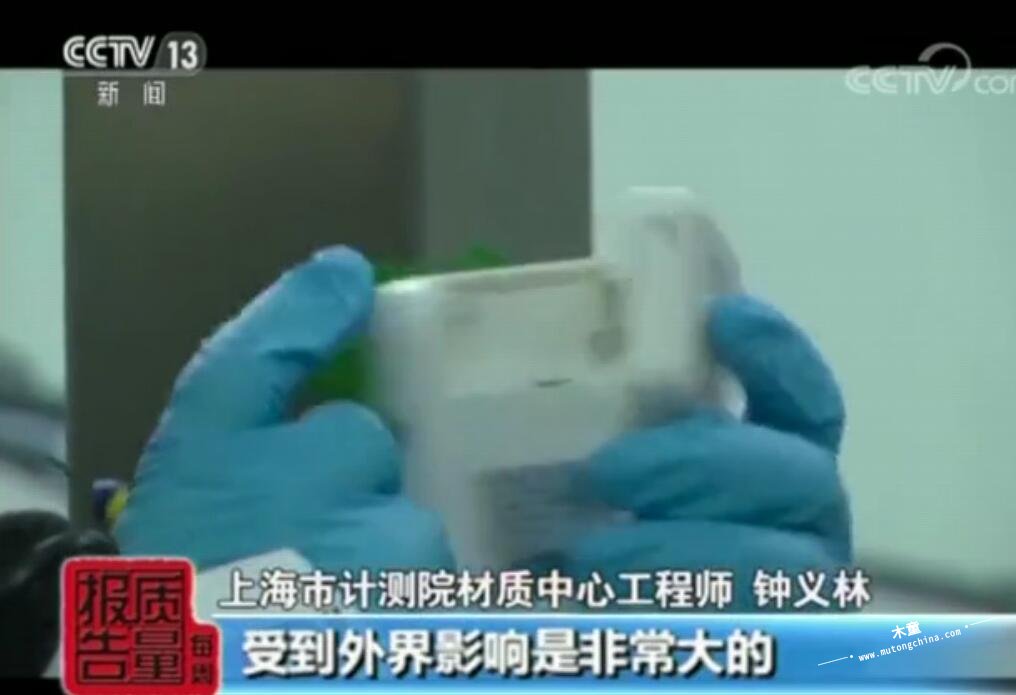 計(jì)量單位人員