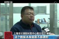 專家介紹“網紅”甲醛檢測儀不合格真相