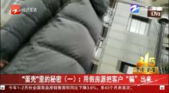 出租房甲醛污染一波未平一波又起