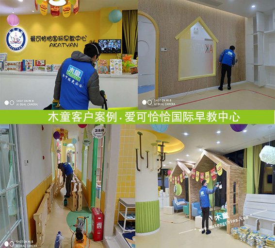 愛(ài)可恰恰施工